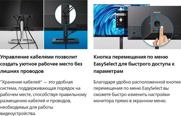 Монитор Philips 242E2FA/01