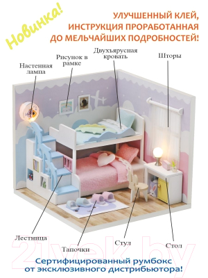 Кукольный домик Hobby Day Мой дом. Моя комната / S2003