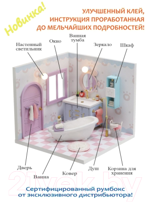 Кукольный домик Hobby Day Мой дом. Моя ванная комната / S2010