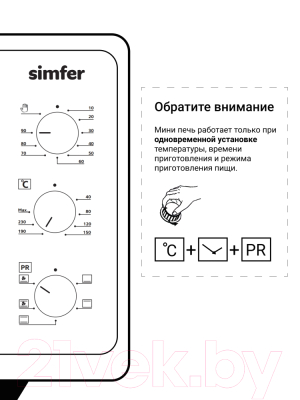 Ростер Simfer M 4200