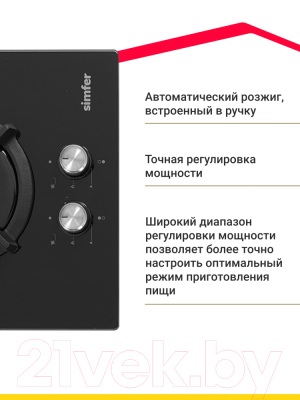 Изображение товара Газовая варочная панель Simfer H30N20B516