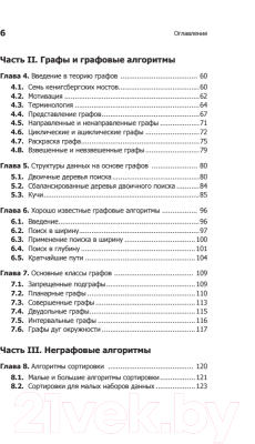 Книга Питер Гид по Computer Science, расширенное издание (Спрингер В.)