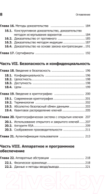 Книга Питер Гид по Computer Science, расширенное издание (Спрингер В.)