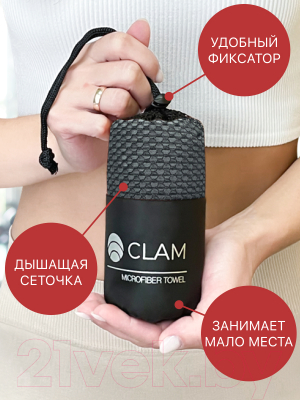 Полотенце Clam SR011 50х100 (темно-серый)