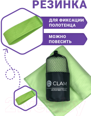 Полотенце Clam SR017 50х100 (салатовый)