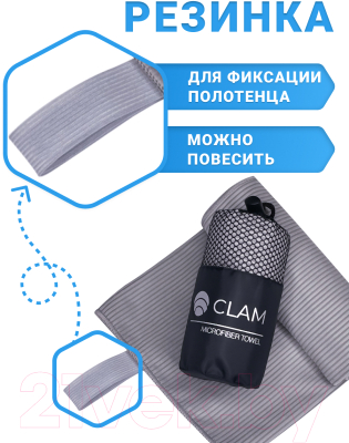Полотенце Clam SR026 50х100 (серый)