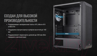 Корпус для компьютера AeroCool Beam-G-BK-v2 / ACCM-PV37043.11 (без БП)