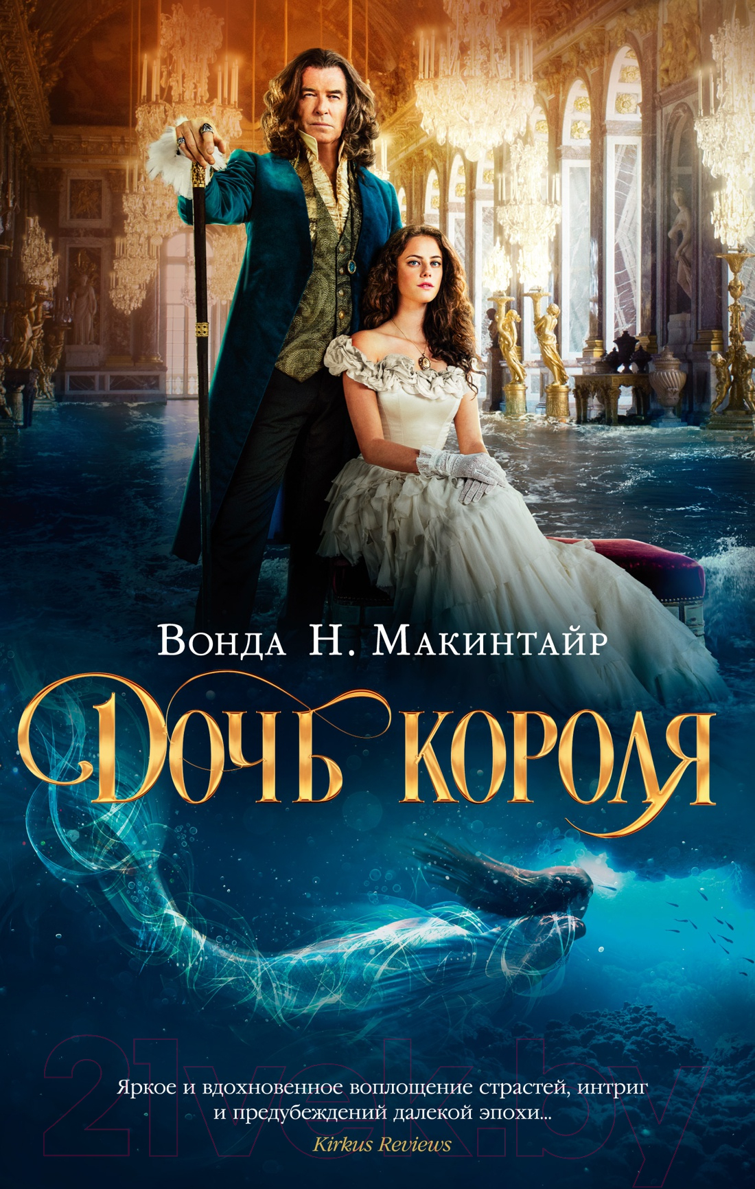 Художественная книга Азбука Дочь короля (Макинтайр В.Н.) — фото 1