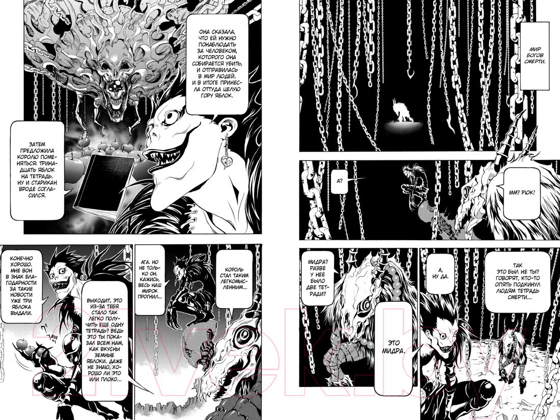 Манга Азбука Death Note. Истории (Ооба Ц.) — фото 2