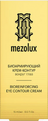 Крем для век Librederm Mezolux биоармирующий антивозрастной (15мл)