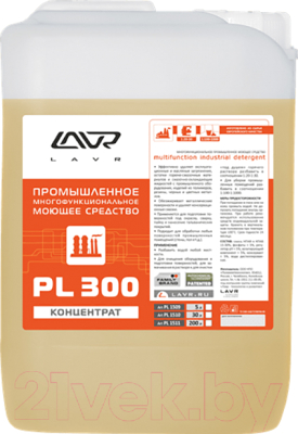 

Очиститель универсальный Lavr, PL1509