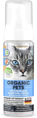 Шампунь для животных Organic Pets Для кошек всех пород (150мл)