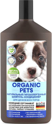 Шампунь для животных Organic Pets Натуральный гипоаллергенный для щенков всех пород (500мл)