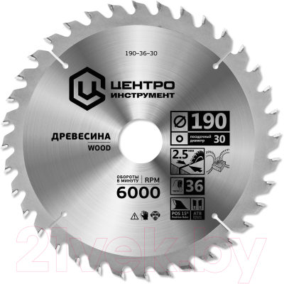 

Пильный диск Центроинструмент, 210-60-30