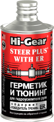 Присадка Hi-Gear Для гидроусилителя руля / HG7026 (295мл)