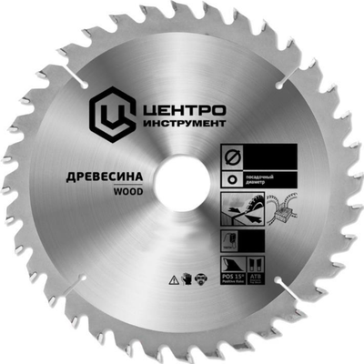 Пильный диск Центроинструмент 300-48-32 -