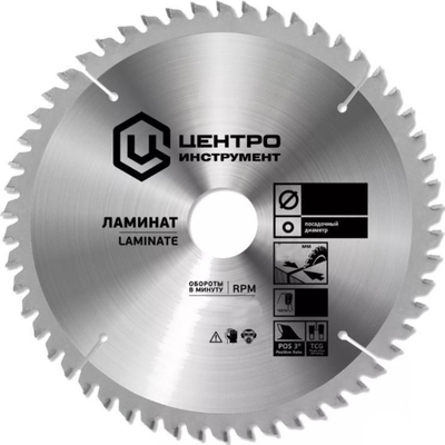 Пильный диск Центроинструмент 200-60-32 -