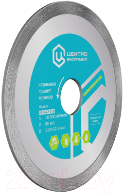 

Отрезной диск алмазный Центроинструмент, 23-3-32-300