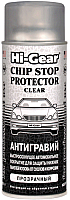 Антигравий Hi-Gear Chip Stop Protector Clear / HG5760 (311г, прозрачный) - 