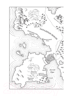 Книга Азбука Королевство пепла (Маас С. Дж.)
