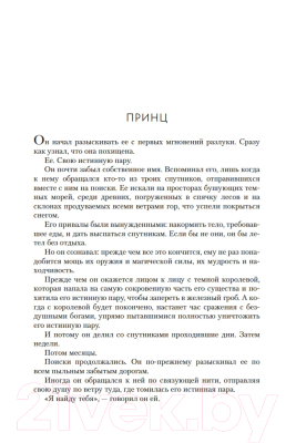 Книга Азбука Королевство пепла (Маас С. Дж.)