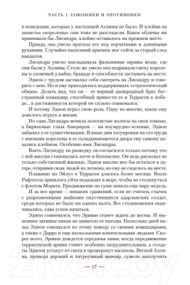 Книга Азбука Королевство пепла (Маас С. Дж.)