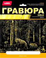 

Гравюра Lori, Гравюра Животные в пейзаже. Мишки в лесу / Гр-659