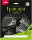 Гравюра Lori Гравюра Family. Ежи / Гр-652 -