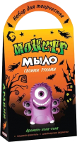 

Набор для изготовления мыла Аромафабрика, Монстр Дракус / С0213