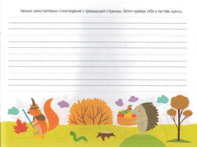 Изображение товара Пропись Айрис-пресс IQ-прописи. Волшебное кружево (Куликова Е.Н., Ходюшина Н.П.)