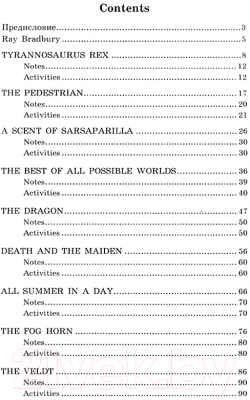 Изображение товара Книга Айрис-пресс Короткие рассказы (Брэдбери Р.)