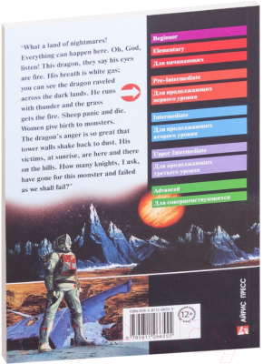 Изображение товара Книга Айрис-пресс Короткие рассказы (Брэдбери Р.)