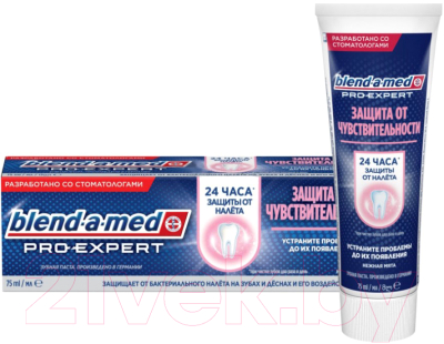 Зубная паста Blend-a-med ProExpert Защита от чувствительности Нежная Мята (75мл)