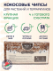 Миниатюра изображения товара Субстрат BOTANICA Кокосовые чипсы (500г)