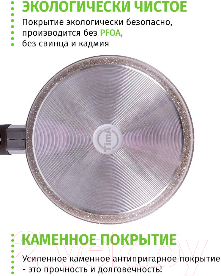 Сковорода TimA Оникс Д220 ОН-122 (коричневый/мраморная крошка) — фото 6