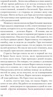 Книга Питер Победи депрессию прежде, чем она победит тебя. Экопокет (Лихи Р.)