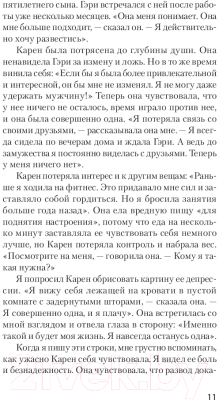 Книга Питер Победи депрессию прежде, чем она победит тебя. Экопокет (Лихи Р.)