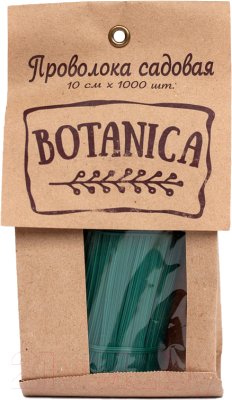 Набор для подвязки растений BOTANICA пластиковая, 10см x 1000шт