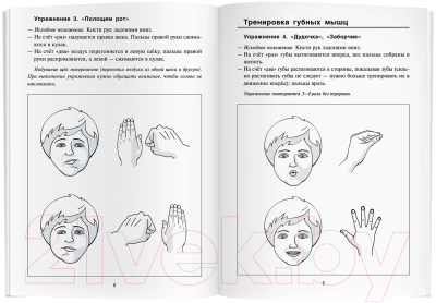 Изображение товара Учебное пособие Айрис-пресс Артикуляционно-пальчиковая гимнастика. Комплекс упражнений (Лазаренко О.И.)