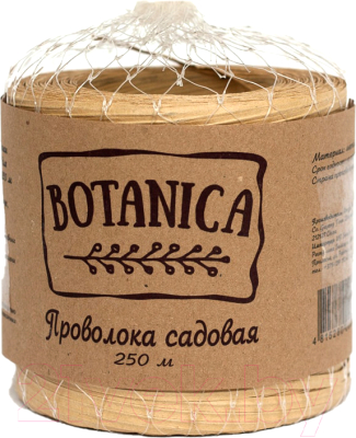 Подвязка для растений BOTANICA бумажная, 250м