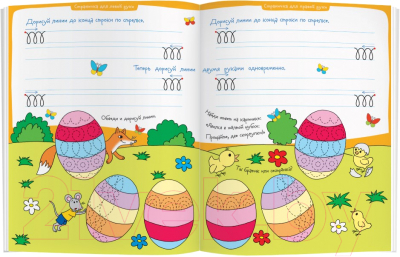 Изображение товара Раскраска Айрис-пресс Рисуй и стирай. Скоро в школу. Развеселые мышата (Куликова Е.Н.)