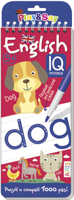 Изображение товара Пропись Айрис-пресс IQ-прописи. Первые английские слова на пружинке
