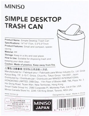 Контейнер для мусора Miniso 7600