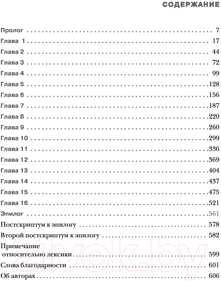 Книга Эксмо Майк Тайсон. Беспощадная истина