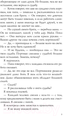 Книга Эксмо Кровь звезд. Расплетая закат (Лим Э.)