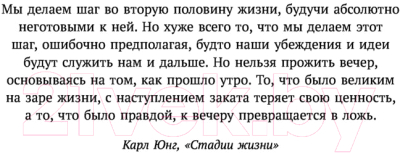 Книга Эксмо Время чудес. Как принять свой возраст (Уильямсон М.)