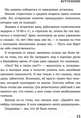 Книга Эксмо Время чудес. Как принять свой возраст (Уильямсон М.)