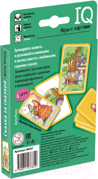 Развивающие карточки Айрис-пресс Умные игры с картами. Сказка за сказкой (Куликова Е.Н.) — фото 2