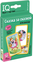 

Развивающие карточки Айрис-пресс, Умные игры с картами. Сказка за сказкой