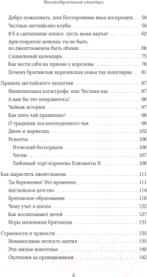 Книга Эксмо Великобритания изнутри (Галкина И.Ф.)